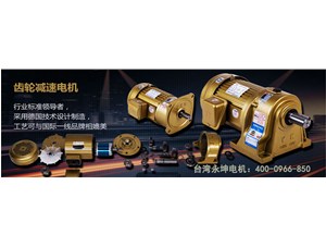 佛山齒輪減速機(jī)，佛山齒輪減速機(jī)廠家