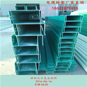河北玻璃鋼電纜橋架 玻璃鋼電纜管箱的耐老化性能_新聞中心_棗強(qiáng)縣鐘祥眾興復(fù)合材料廠_會(huì)商寶
