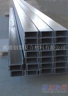 玻璃鋼電纜橋架 _玻璃鋼電纜橋架 價格_玻璃鋼電纜橋架 廠家-勤加緣網【南通創盟復合材料】