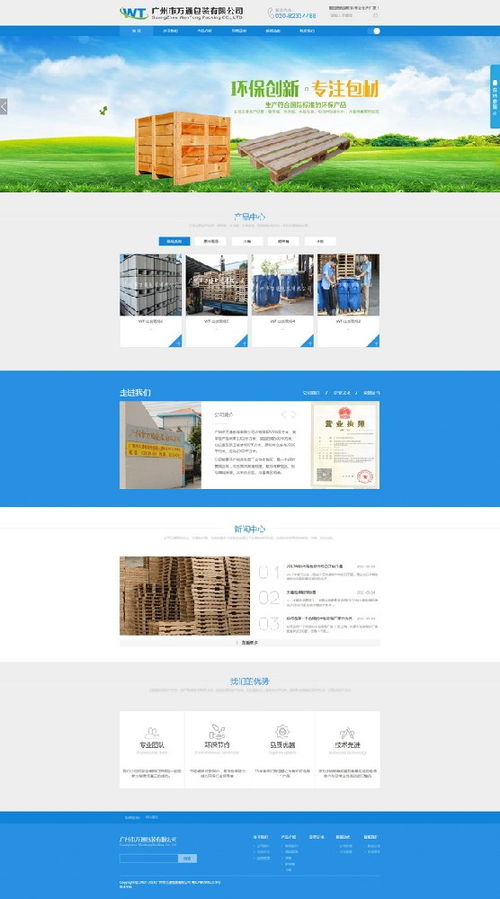 富為網(wǎng)絡(luò)科技 以專業(yè)技術(shù)驅(qū)動(dòng)企業(yè)數(shù)字化進(jìn)程